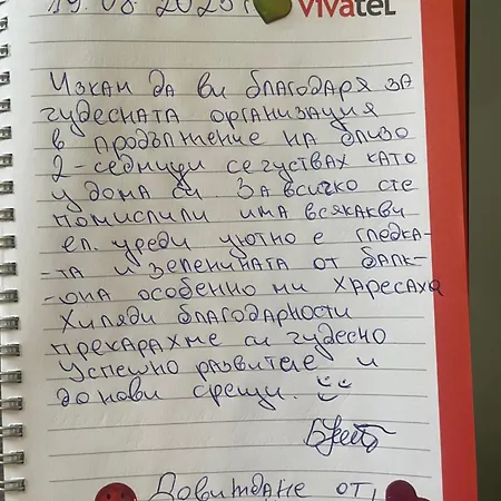 Zornica *